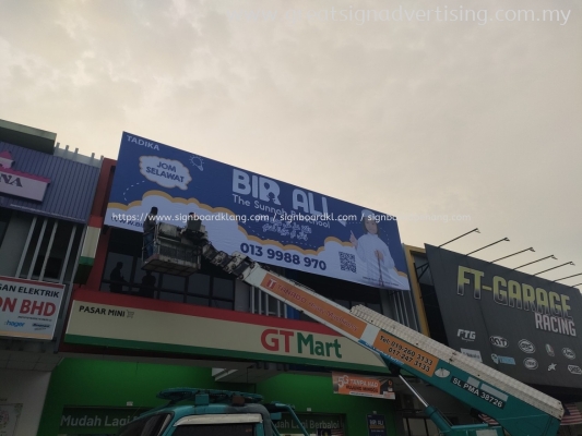 Billboard Printing Service