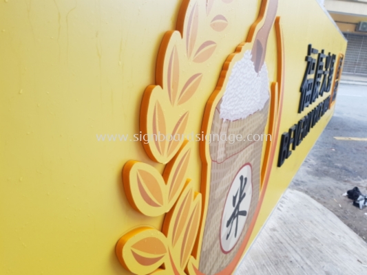 3D Signboard # Signboard 3D LED Channel # Signboard Kedai Restoran # Signboard Kedai Cafe # Signboard Kedai Runcit # Signboard Kedai Grocery # Signboard Kedai Gunting Rambut