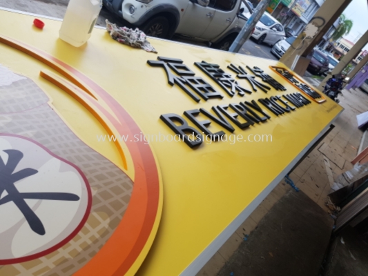 3D Signboard # Signboard 3D LED Channel # Signboard Kedai Restoran # Signboard Kedai Cafe # Signboard Kedai Runcit # Signboard Kedai Grocery # Signboard Kedai Gunting Rambut