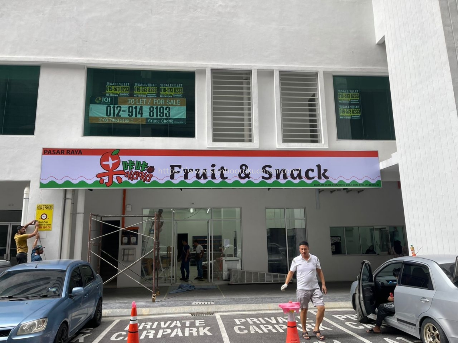 FRUIT & SNACK OUTDOOR GIANT BIG LIGHTBOX SIGNBOARD SIGNAGE AT MARANG TOWN, RUSILA, BUKIT PAYONG, PULAU KAPAS, GONG BALAI, MERCANG, BUKIT PAYONG, PULAU KAPAS, WAKAF TAPAI, PULAU GEMIA MARANG TERENGGANU MALAYSIA