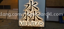 3d led boxup signbord #3dledsignboard #3dboxup #3dsignboard #3dledboxup #signboard at kuala lumpur 3D BOX UP LETTERING SIGNBOARD