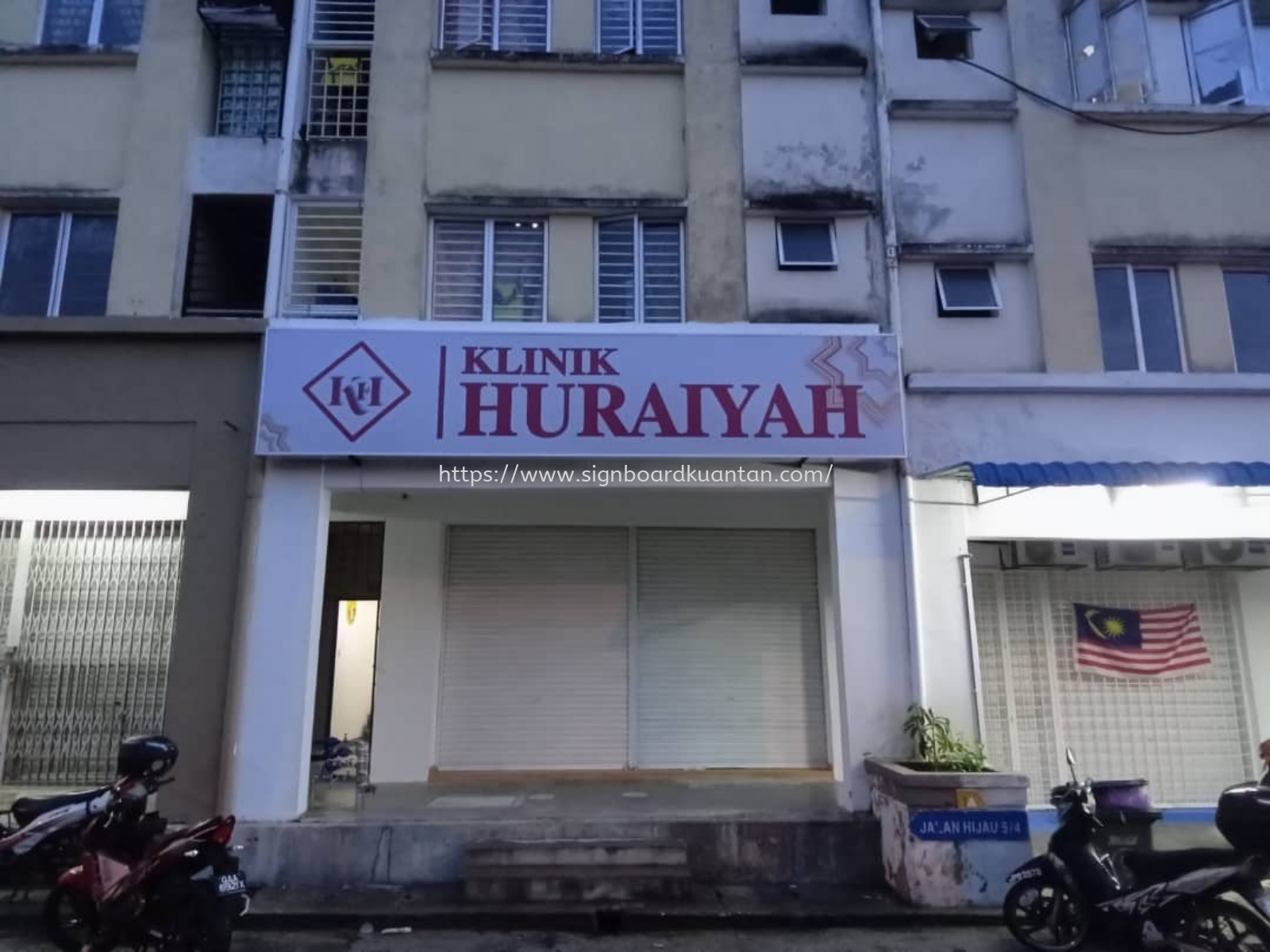 KLINIK HURAIYAH OUTDOOR METAL G.I SIGNAGE AT TEMERLOH TEMERLOH TOWN, MENTAKAB, LANCHANG, JENDERAK, KERDAU, SEMANTAN, KUALA KRAU, KAMPUNG AWAH TEMERLOH PAHANG MALAYSIA