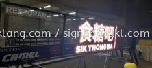 3d led boxup signbord #3dledsignboard #3dboxup #3dsignboard #3dledboxup #signboard at kuala lumpur 3D LED SIGNAGE