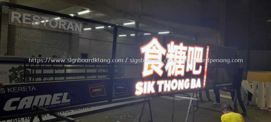 3d led boxup signbord #3dledsignboard #3dboxup #3dsignboard #3dledboxup #signboard at kuala lumpur