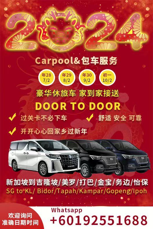 2024 CNY Carpool &Chartered car service