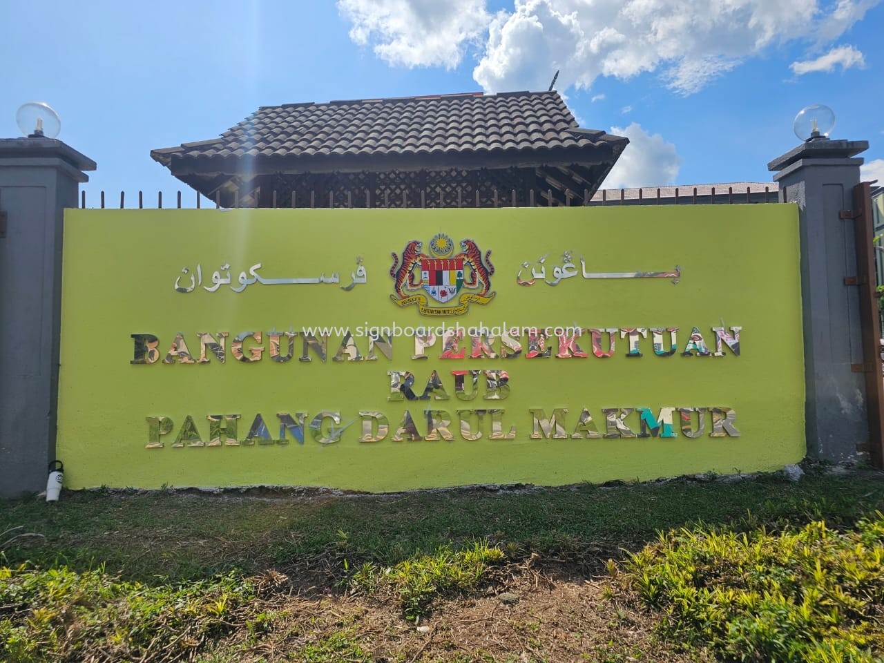 Bangunan Persekutuan Raub Pahang Darul Makmur 3D Box Up Stainless Steel Gate Signage #3DLEDSignboard #Signage #3D Box Up Signage #Stainless Steel Signboard #3DSignboardMaker at SERI KEMBANGAN, BERANANG, KUANG, AYER TAWAR, SUNGAI BULOH, PULAU INDAH, SUNGAI PELEK, JENJAROM, TANJUNG SEPAT