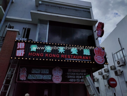 3D Signboard # Signboard 3D LED Frontlit With LED Neon # Signcraft # 3D Double Side Signage # Signboard With LED Bulb Design # Signboard Restoran # Signboard Maker