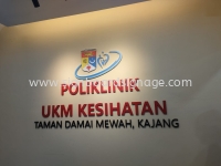 Poliklinik UKM Kesihatan - Taman Damai Mewah - Kajang + indoor 3d pvc signage 