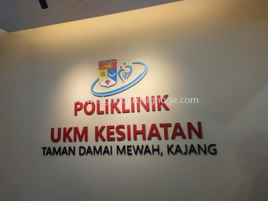 Poliklinik UKM Kesihatan - Taman Damai Mewah - Kajang + indoor 3d pvc signage 