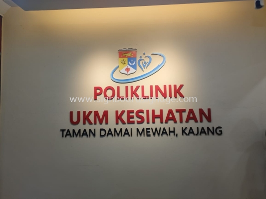 Poliklinik UKM Kesihatan - Taman Damai Mewah - Kajang + indoor 3d pvc signage 