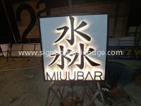 Muubar - Bar Restoran - Indoor 3d led backlit with warm light sigmage - Mont Kiara - Sri Hartamas  