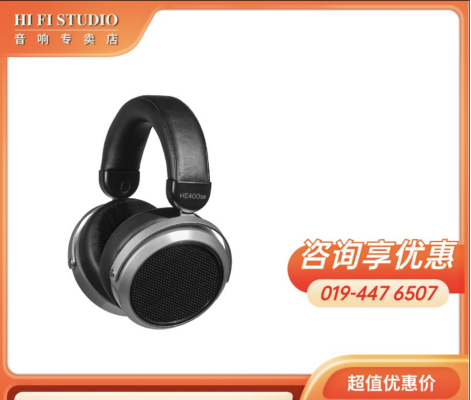 HIFIMAN HE400se Headphone