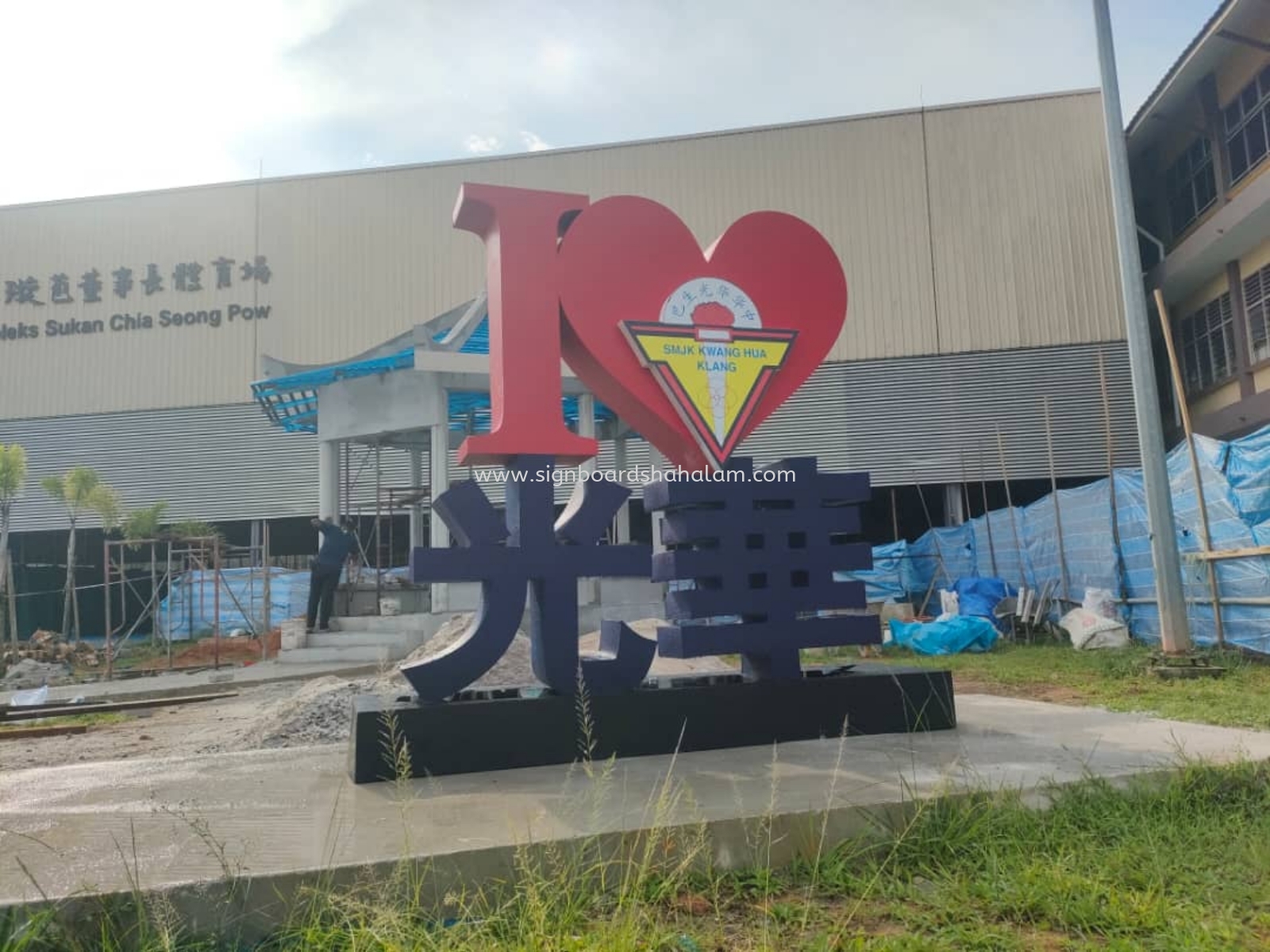 I LOVE GUANG HUA 3D Aluminium Box Up Signage at KLANG, SHAH ALAM, SETIA ALAM, PETALING JAYA, SRI PETALING, BUKIT JALIL, SERDANG, SERI KEMBANGAN, BALAKONG, KL.