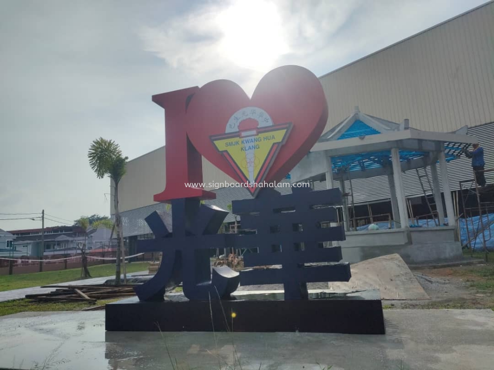 I LOVE GUANG HUA 3D Aluminium Box Up Signage at KLANG, SHAH ALAM, SETIA ALAM, PETALING JAYA, SRI PETALING, BUKIT JALIL, SERDANG, SERI KEMBANGAN, BALAKONG, KL.