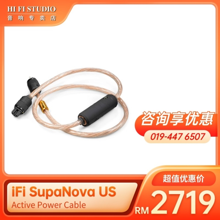 iFi SupaNova US Active Power Cable