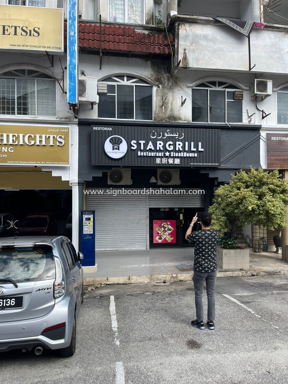 Restaurant StarGrill Aluimnium Panel 3D LED Box Up Frontlit Signage at BALAKONG, BANDAR BARU BANGI, BANDAR BARU KLANG, BANDAR BOTANIC, BUKIT TINGGI, KINRARA, MAHKOTA CHERAS 