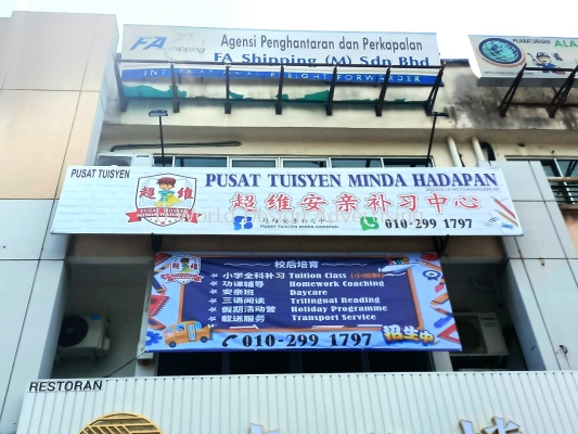 Signboard Pusat Tuisyen, Tuition Centre at Bandar Bukit Tinggi, Botanic, Bayu Tinggi, Bukit Raja, Shah Alam, Kota Kemuning, Setia Alam, Subang Jaya, Meru, Kapar