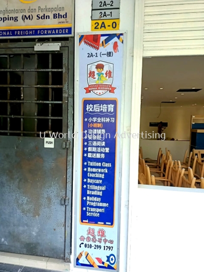 Banner Bunting Pusat Tuisyen Tuition Centre at Bandar Bukit Tinggi, Botanic, Bayu Tinggi, Bukit Raja, Shah Alam, Kota Kemuning, Setia Alam, Subang Jaya, Klang Valley