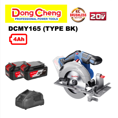 DCMY165BK 20V CORDLESS B/L CIRCULAR SAW (FULL SET)