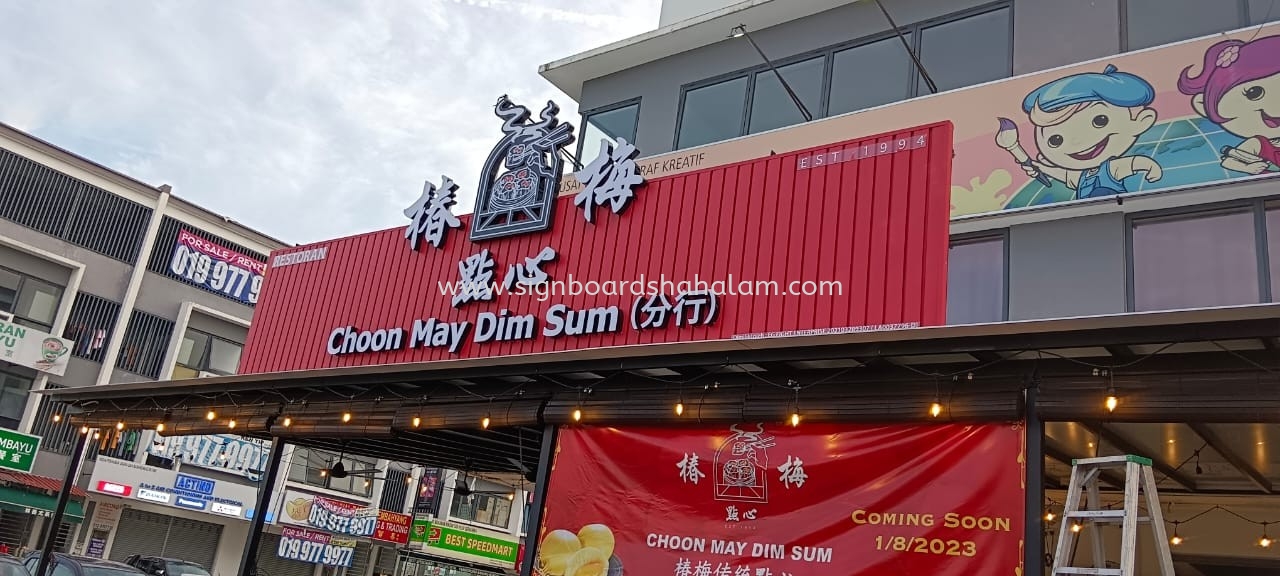 Choon May Dim Sum Aluminium Panel 3D LED Box Up Frontlit Signage #3D SIGNBOARD #CUSTOM 3D SIGNAGE #3D OUTDOOR SIGNAGE #3D LETTER SIGNS #3D WALL SIGNS #3D BUSINESS SIGNS #3D CHANNEL LETTER SIGN #LED 3D SIGNBOARD at ARA DAMANSARA, BALAKONG, BANDAR BARU BANGI, BANDAR BARU KLANG, BANDAR BOTANIC, BUKIT TINGGI, KINRARA