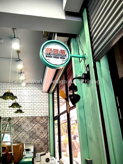 Modern Cafe Restaurant Kopitiam Round Neon Lightbox Signboard at Ipoh, PJ, Subang, Taipan, USJ, Botanic, Klang Valley, KL, Paramount, TTDI, Pasar Seni, Glenmarie, Putra Heights, Cyberjaya, Sunway