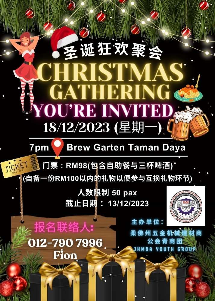 JHMBA Youth Christmas Carnival Party