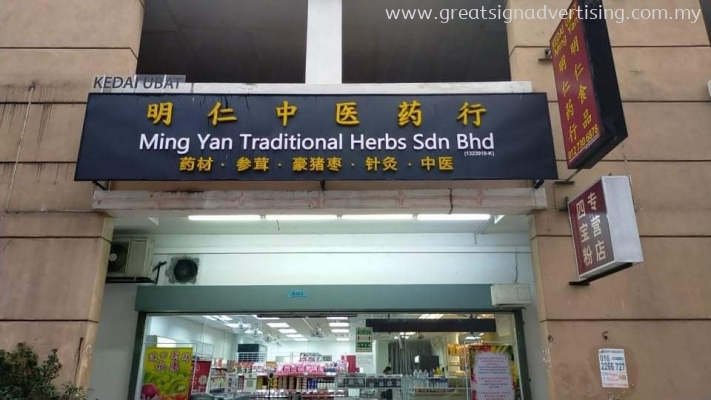 3D LED BOX UP FRONTLIT LETTERING SIGNBOARD AT ARA DAMANSARA | SUNGAI BULOH | UPTOWN PJ