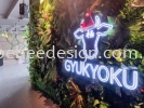 GYUKYOKU BAR & GRILL @ STEG HOTEL KL (RENOVATION & ID) GYUKYOKU BAR & GRILL @ STEG HOTEL KL (RENOVATION)