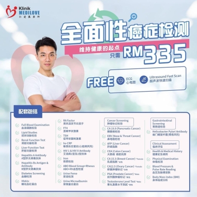 Comprehensive Cancer Screening RM 335