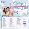 Pre-marital Health Screening RM 688 Blood Test