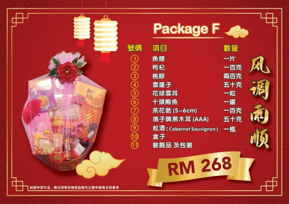 Chinese New Year Hamper 268