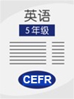 CEFR English All-Year Model Test Paper Year 5