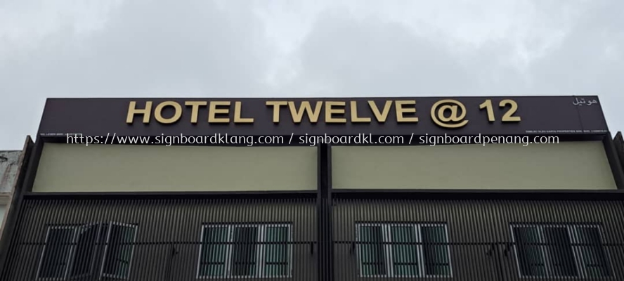 HOTEL OUTDOOR 3D LED  SIGNBOARD AT SHAH ALAM, SELANGOR, MALAYSIA