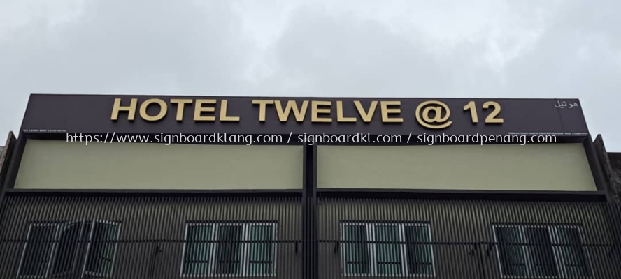 HOTEL OUTDOOR 3D LED  SIGNBOARD AT SHAH ALAM, SELANGOR, MALAYSIA