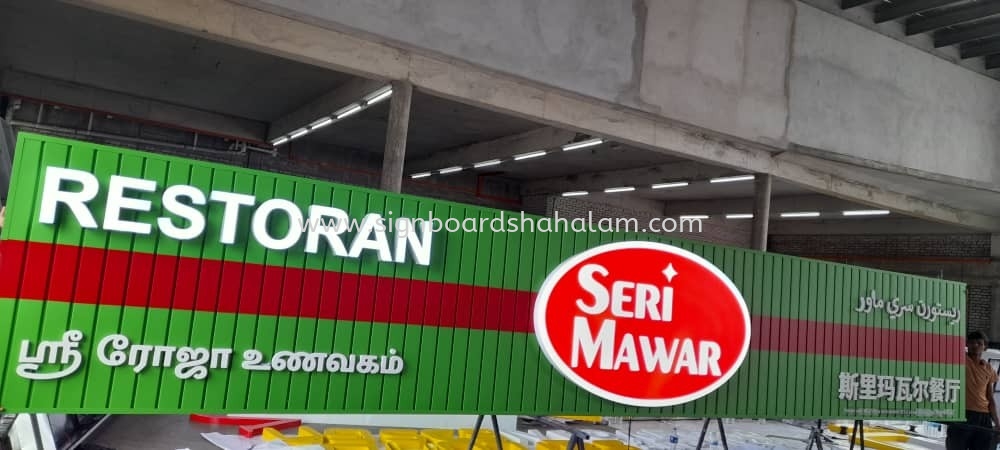 Restoran Seri Mawar #3dledsignboard #3dboxup #3dsignboard #3dledboxup #signboard #3dletteringsignagewithledfrontlit at Puncak Jalil