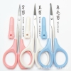 Cosmetic Scissors Scissors