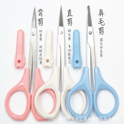 Cosmetic Scissors