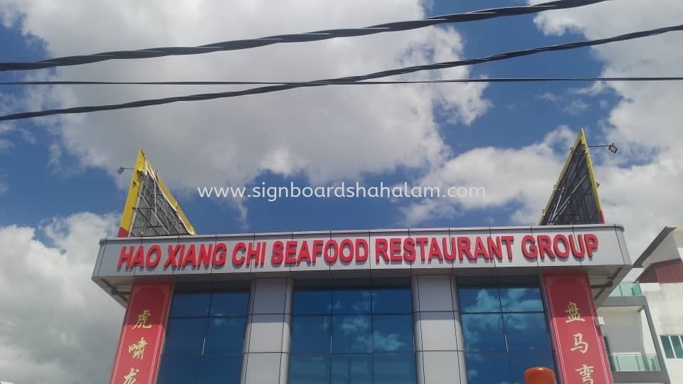 Hao Xiang Chi #3DLEDSignboard #3DBoxUp #3DSignboard #3DLEDBoxUp #Signboard #LEDNeon at Sekinchan, Tanjung Karang, Kuala Selangor.