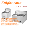 OKAZAWA Gas Fryer (6L) DF71G (Single Tank) / DF72G (Double Tank) S012 Fryer/ Griddle/ Griller Food Machine & Kitchen Ware