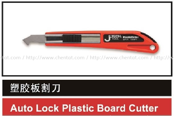 Auto Lock Plastic Board Cutter Cutting Tools JETECH TOOL