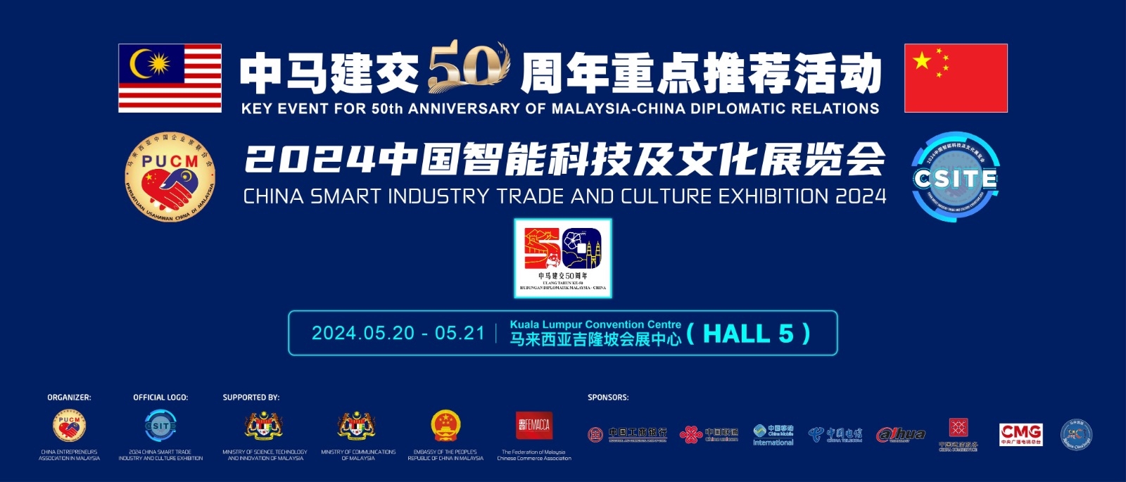 China Smart Industry Trade and Culture Exhibition 2024 to be held on May 20-21 @ KLCC 