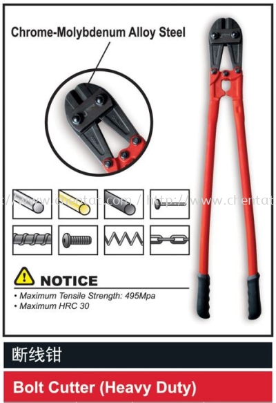 Bolt Cutter (Heavy Duty)