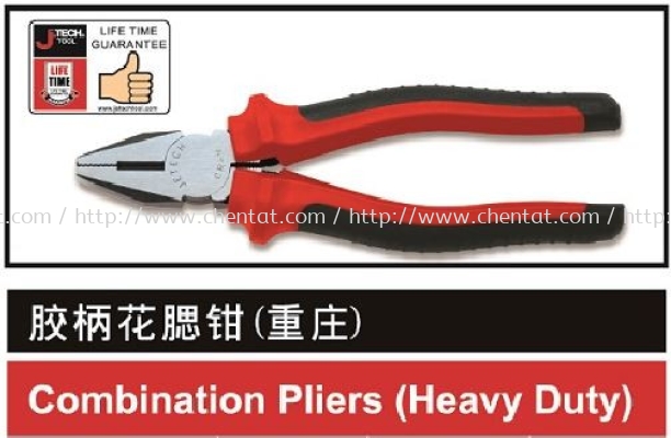 Combination Pliers (Heavy Duty)