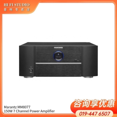 Marantz MM8077 150W 7 Channel Power Amplifier