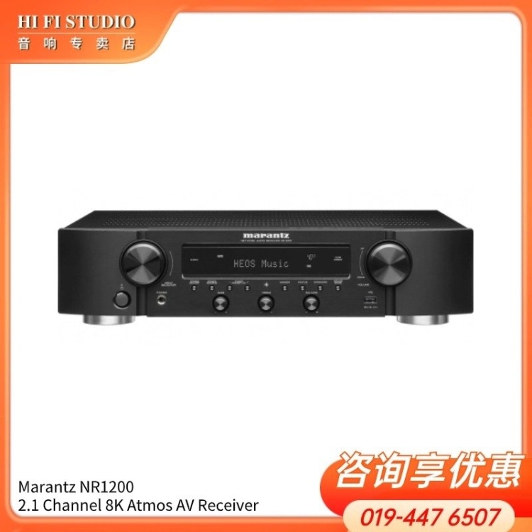 Marantz NR1200 2.1 Channel 8K Atmos AV Receiver