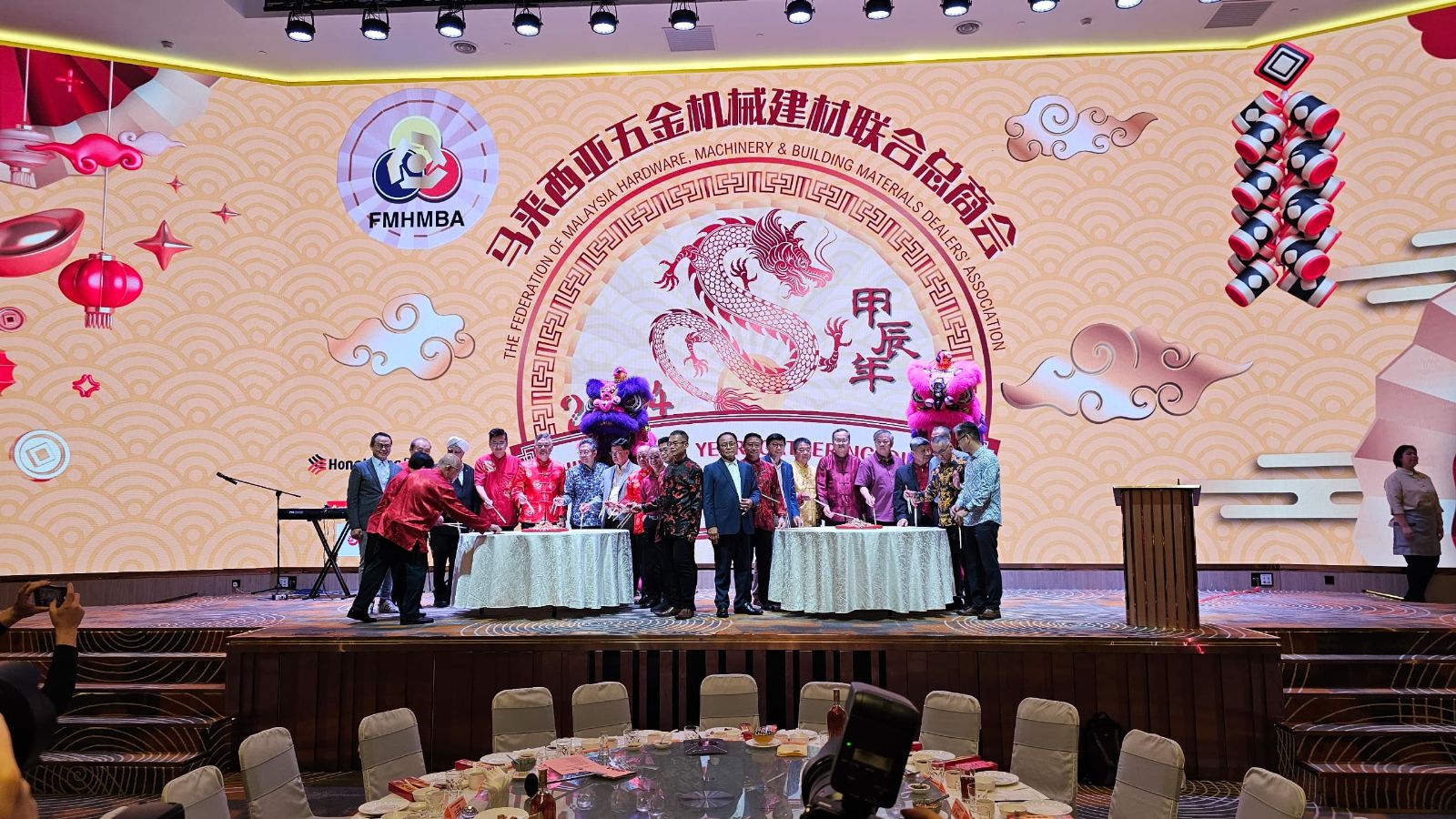 马来西亚五金机械建材联合总商会 2024 年甲辰年新春团拜联欢晚宴