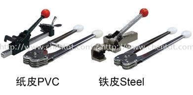 Japan Type Strapping Machine - PVC & Steel Hand Tools IRON BULL