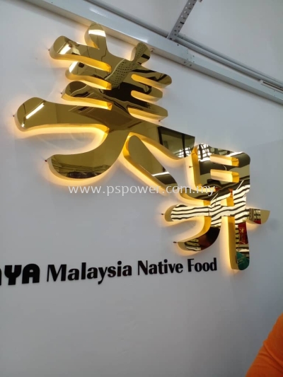 Gold stainless steel Lettering LED Backlit