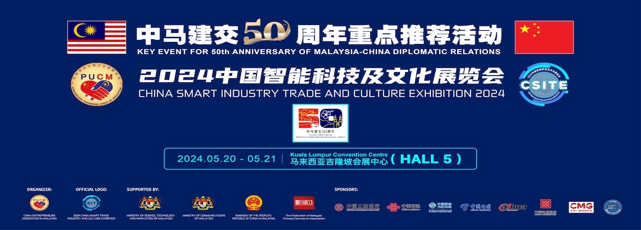 China Smart Industry Trade and Culture Exhibition 2024 to be held on May 20-21 @ KLCC