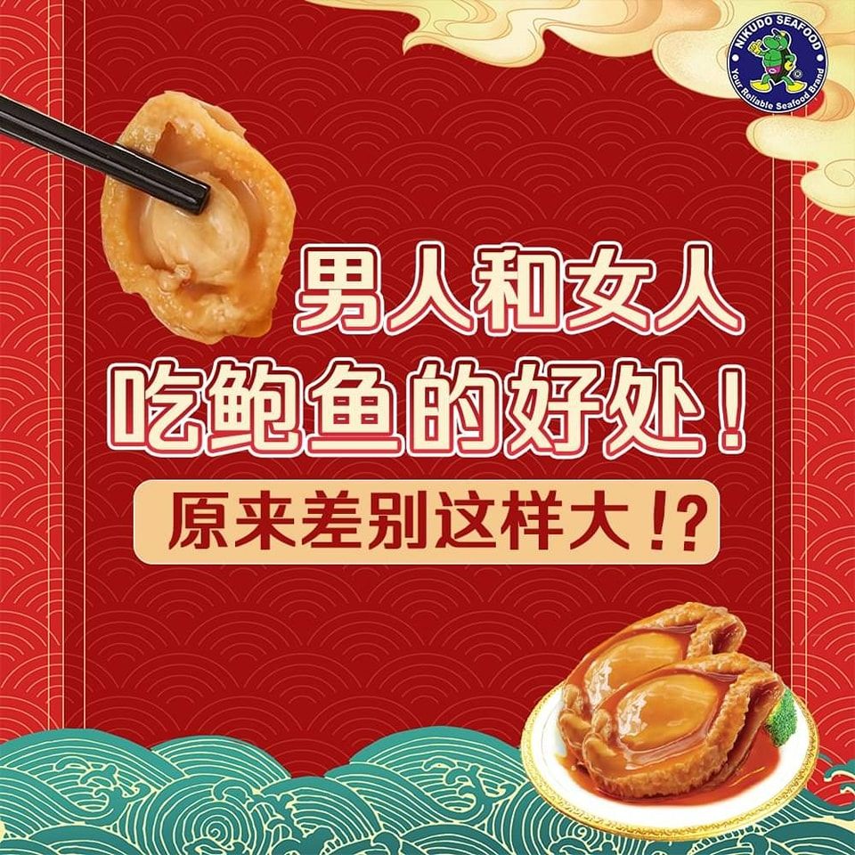 男和女吃鲍鱼的好处！原来差别那么大？